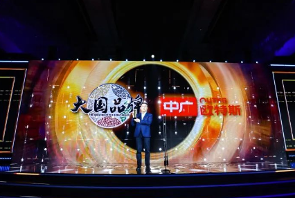 中广欧特斯荣获《大国品牌》年度盛典“2023年度价值品牌”荣誉！