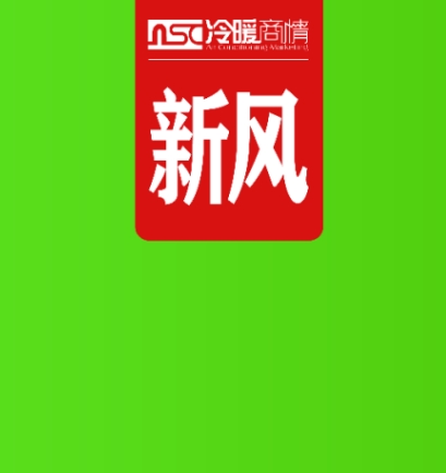 政策、需求、技术三重驱动，新风系统正迎爆发期？