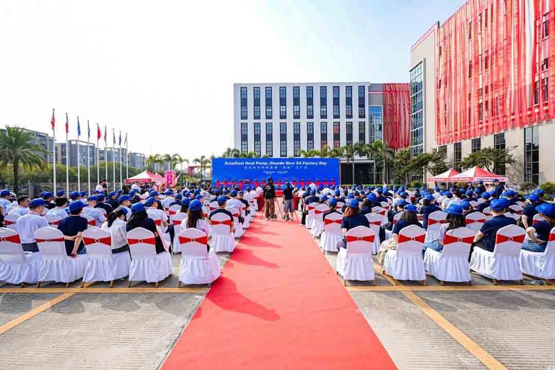 热烈庆祝太阳雨空气能顺德基地“四新”工厂正式启用！