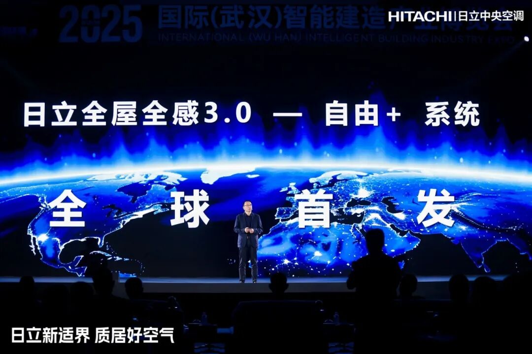 海信日立与中建三局达成战略合作,共启高品质人居新实践