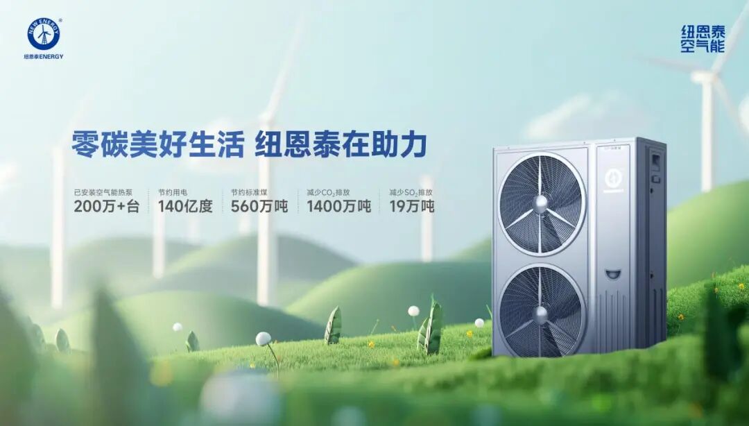 别再用空调过冬了!空气能这5大优势,戳中无数家庭采暖痛点