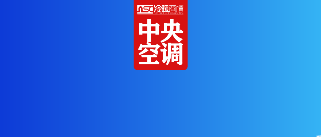 下滑13.4%！2025年中国水机市场“冰”与“火”