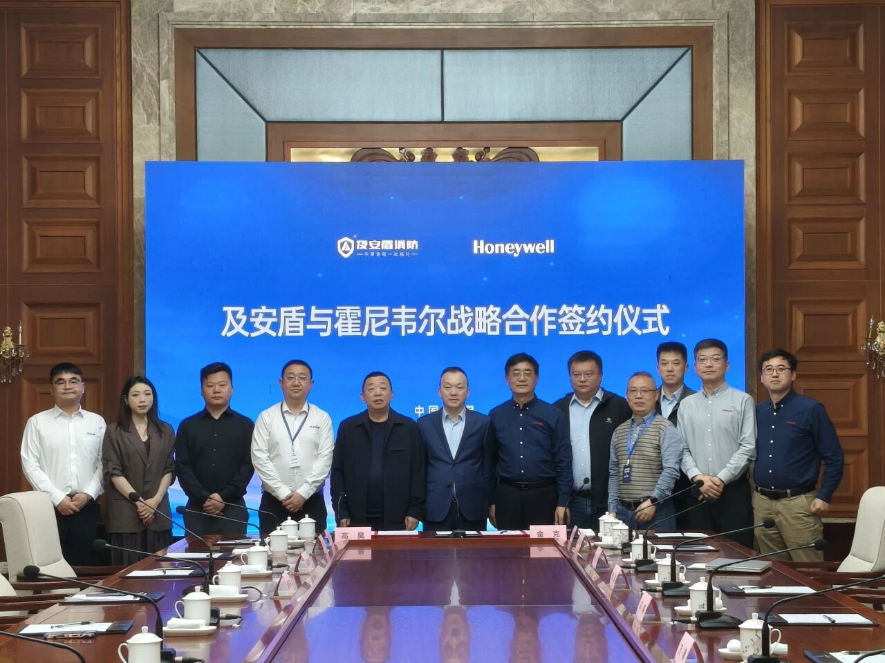 强强联合！霍尼韦尔与及安盾消防达成战略合作！