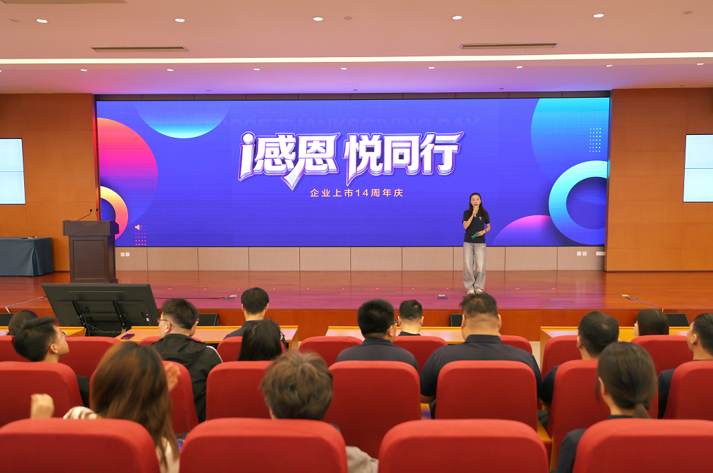 i感恩 悦同行｜四季沐歌521周年庆，温暖启幕