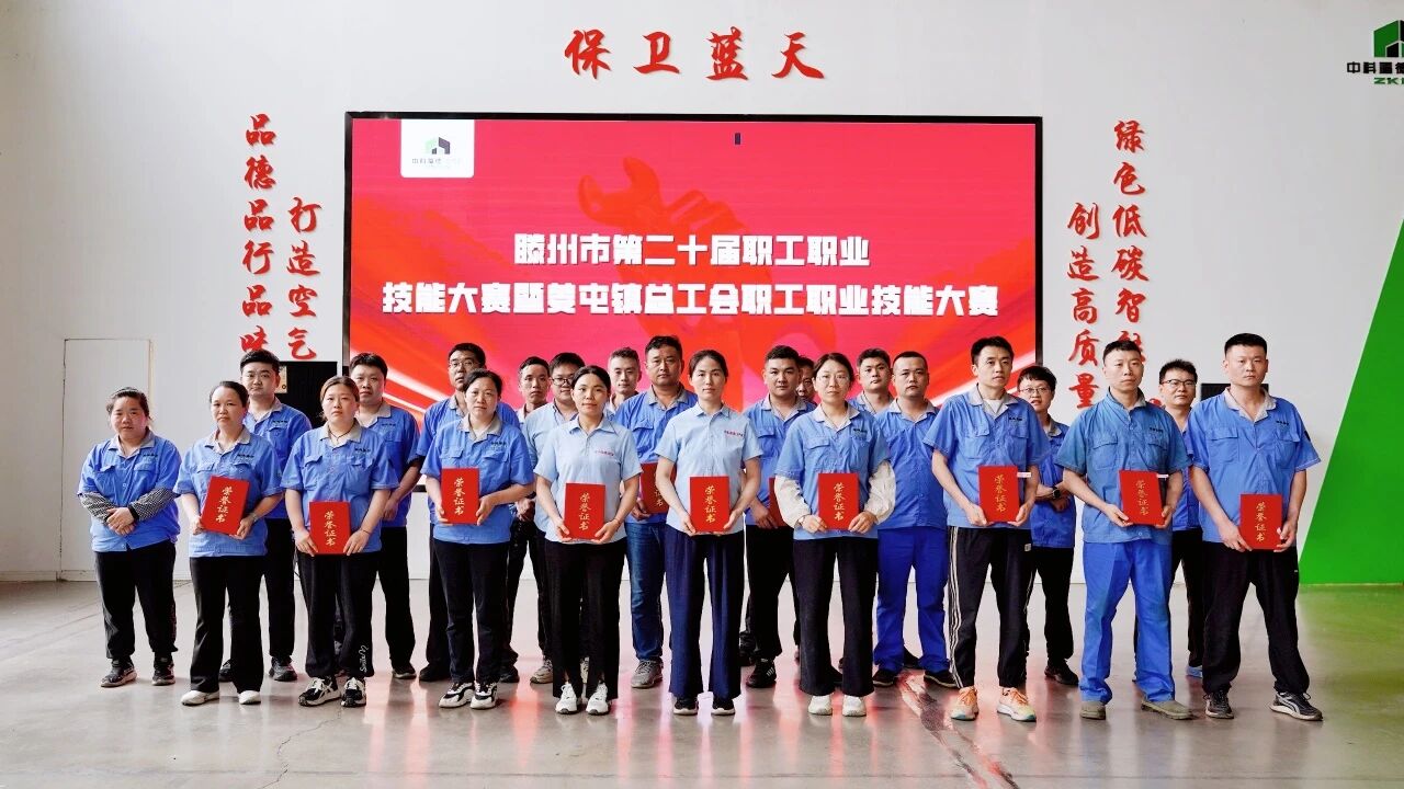 以赛铸魂 匠心筑品|中科福德2026年度职工职业技能大赛成功举办
