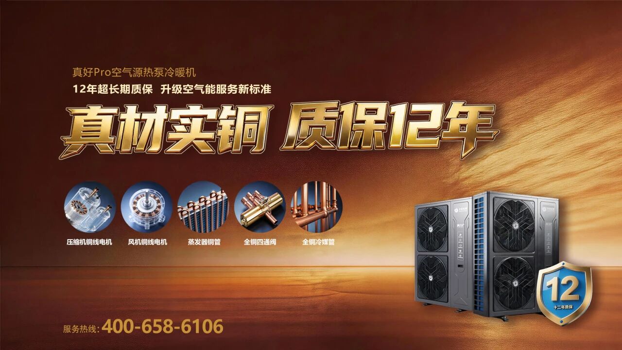 坚守精工底线，做“热泵”行业的“格力”｜力诺瑞特斩获热泵权威铜认证