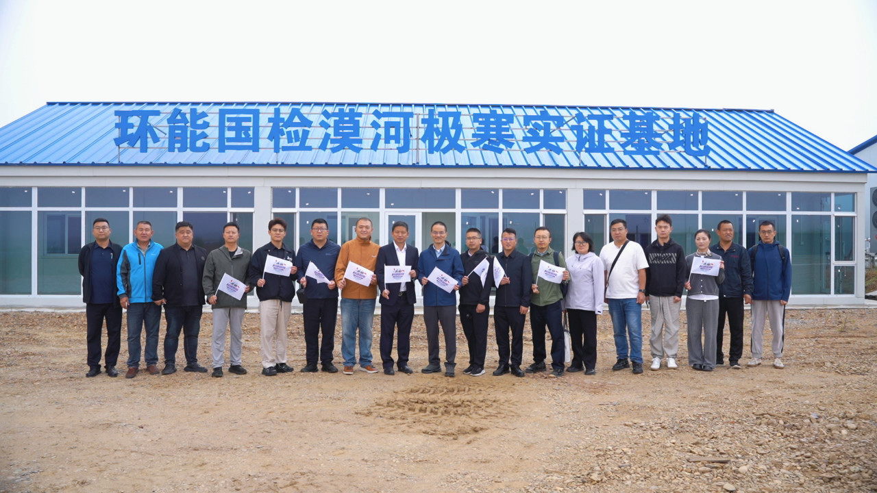 重磅喜报！派沃A8空气能荣获环能国检漠河极寒官方测试报告认证