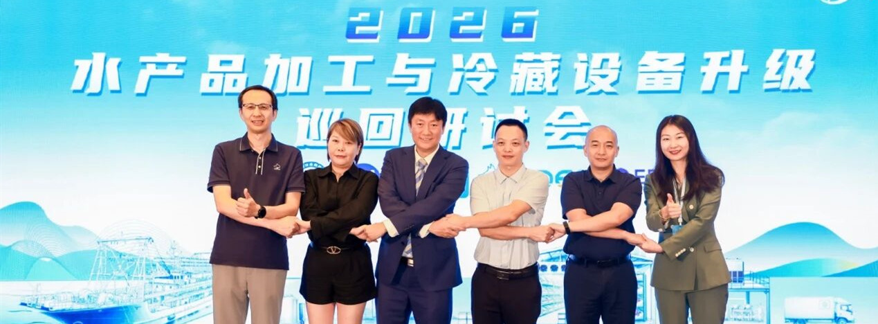 食鲜雪径 ∣ 首站礼呈，雪人携手行业伙伴共启水产品加工与冷藏设备升级之旅